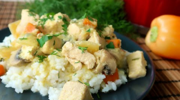 Фрикасе из курицы с грибами в сливочном соусе