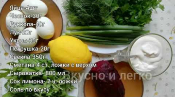 Холодник (окрошка со свеклой)