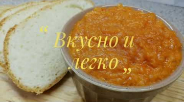 Кабачковая икра. Мой самый любимый рецепт.