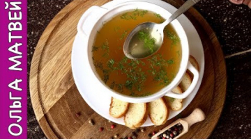 Как Приготовить Вкусный, Ароматный Мясной Бульон