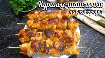 Куриные ШАШЛЫЧКИ в майонезе на шпажках на сковороде! НЕЖНЫЕ!!!