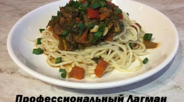 Лагман. Научитесь и смело открывайте свое КАФЕ