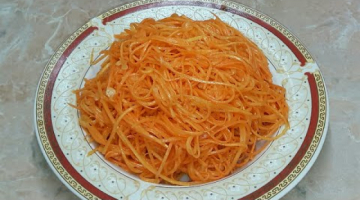Морковь по-корейски за 5минут