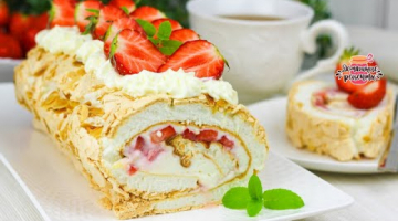 Мой ЛЮБИМЫЙ ? десерт! ПРОСТОЙ рецепт! Нежнейший меренговый рулет с клубникой