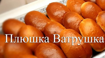 Необыкновенно нежные пирожки с секретом особой воздушности и длительной свежести ! Все в восторге !