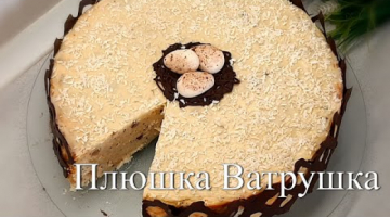Печеная творожная пасха с тающим вкусом и праздничным декором !