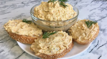 Потрясающе Вкусный Селедочный Паштет Раз Два и Готово!!! / Паштет из Селедки