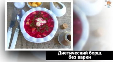 Приготовьте удивительный сырой борщ без варки – лучшее блюдо для разгрузочного дня!