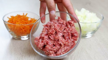 Скорее СОХРАНЯЙТЕ! Немного ФАРША и 5 МИНУТ! Вкуснее любых ПИРОЖКОВ! Готовлю каждый день и просят ещё