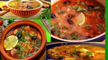СОЛЯНКА МЯСНАЯ + СОЛЯНКА по ГРУЗИНСКИ. Два  ресторанных рецепта..