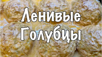 УЖИН БЫСТРО и ВКУСНО! ВКУСНЫЙ УЖИН из ПРОСТЫХ ПРОДУКТОВ.