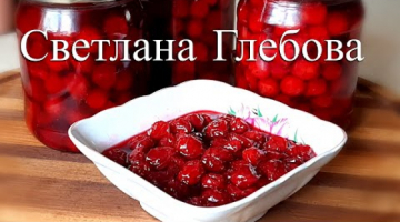 Варю ровно 5 минут и по банкам ! Вкусное вишневое варенье " Пятиминутка " без косточки !