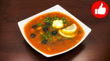 ВКУСНАЯ СОЛЯНКА В МУЛЬТИВАРКЕ ПРОСТОЙ РЕЦЕПТ СОЛЯНКИ