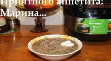 ВКУСНЫЙ СУП ХАРЧО В МУЛЬТИВАРКЕ