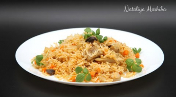Все смешал и в духовку! Ароматный и рассыпчатый рис с курицей и грибами в духовке.Вкуснятина!!!